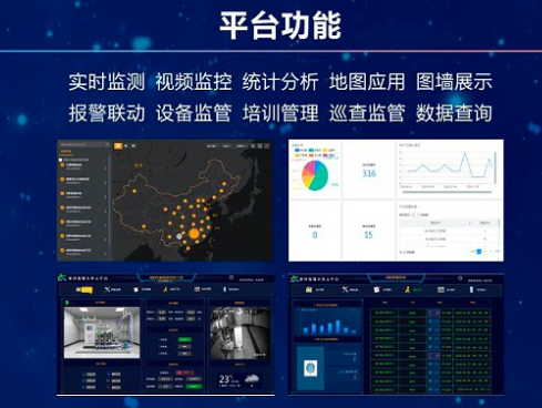 智慧泵房特點